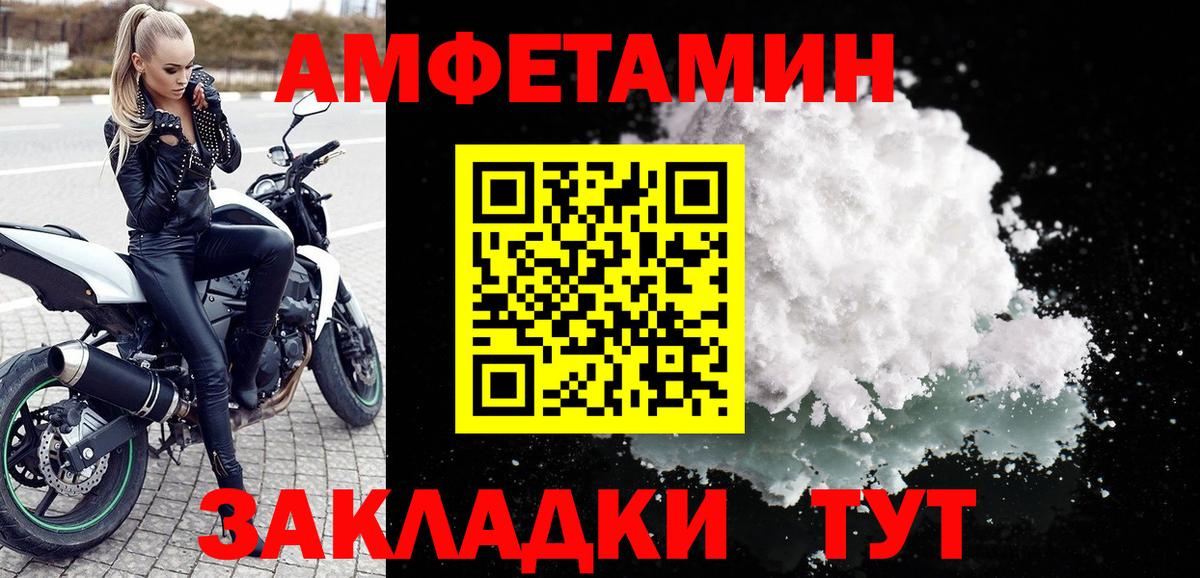 АМФЕТАМИН 97%  Вход с VPN  АМФ  Кстово 