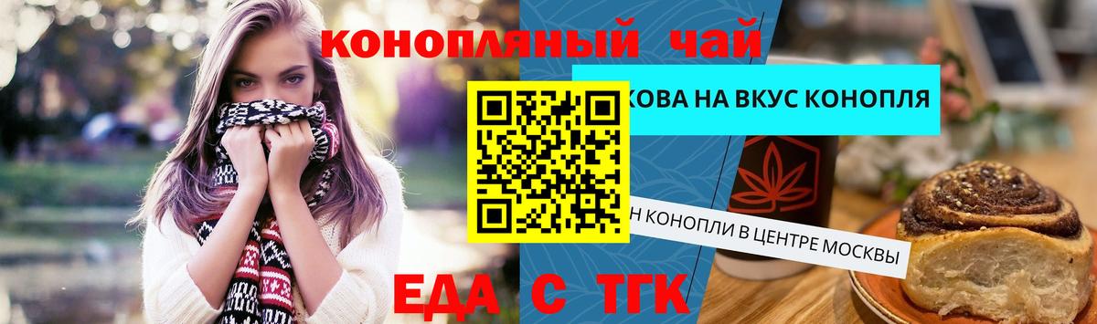 Canna-Cookies конопля  Вход с VPN  Кстово 
