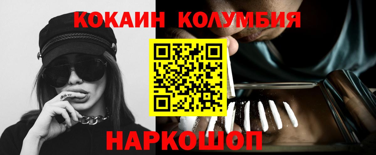Кокаин  сколько стоит  Cocaine Колумбийский  Кстово  Cocaine VHQ  Вход с VPN 