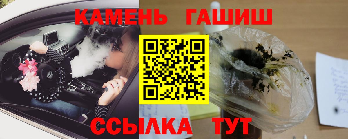 ГАШ hashish Кстово
