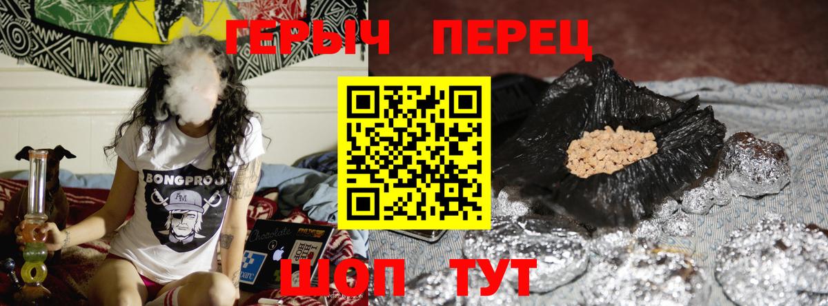ГЕРОИН герыч Кстово