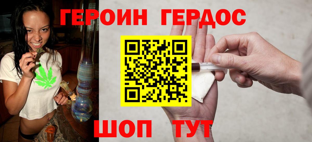 Героин  Героин афганец  Вход с VPN  Кстово 