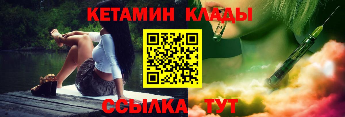 Кетамин VHQ  КЕТАМИН VHQ  Кстово  Вход с VPN 