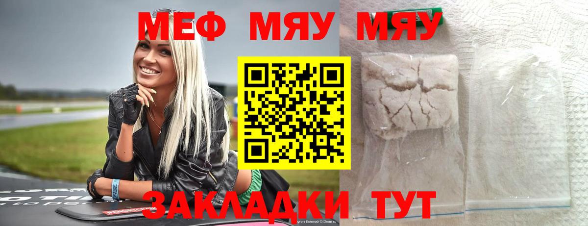 Кстово  Меф  Вход с VPN  hydra ONION  МЯУ-МЯУ mephedrone  Меф 