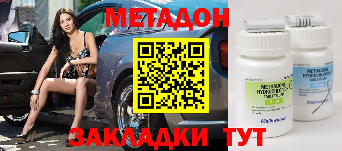 KRAKEN как войти  МЕТАДОН VHQ  Вход с VPN  Кстово 