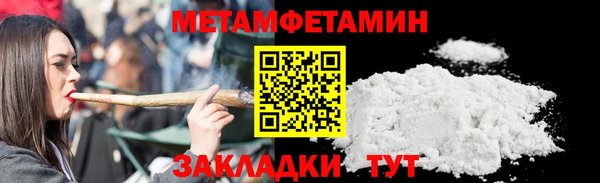 Метамфетамин Декстрометамфетамин 99.9% Кстово