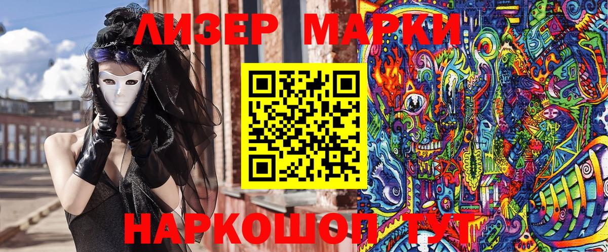 Наркотические марки 1,8мг  Вход с VPN  Наркотические марки  Кстово  Наркотические марки 1,8мг 
