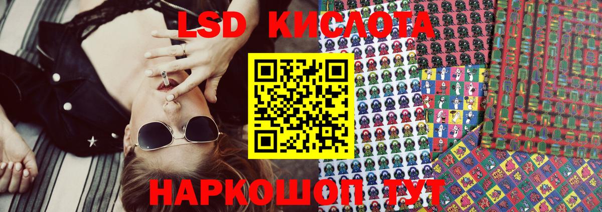 Наркотические марки 1,5мг Кстово