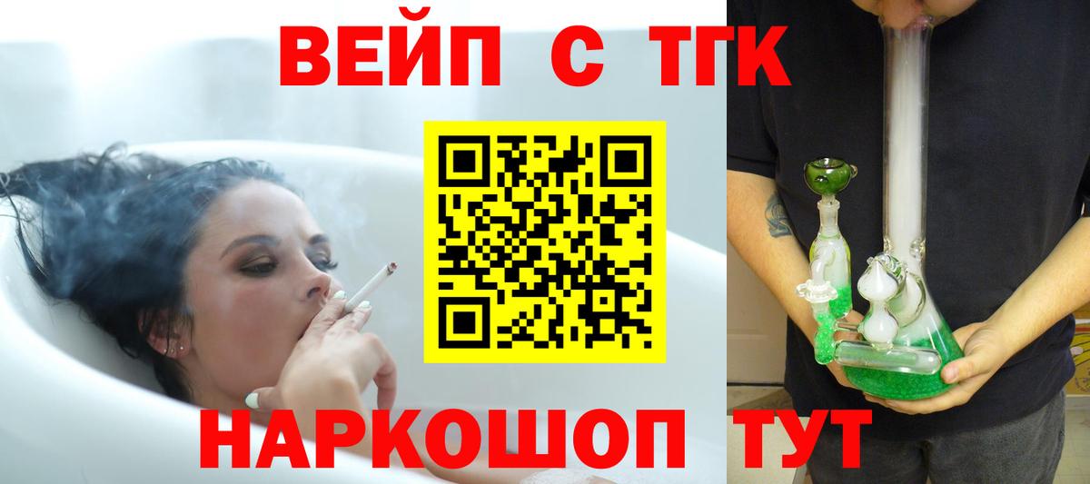 Дистиллят ТГК жижа  Вход с VPN  Кстово  ТГК вейп 
